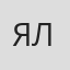 Яков Леви